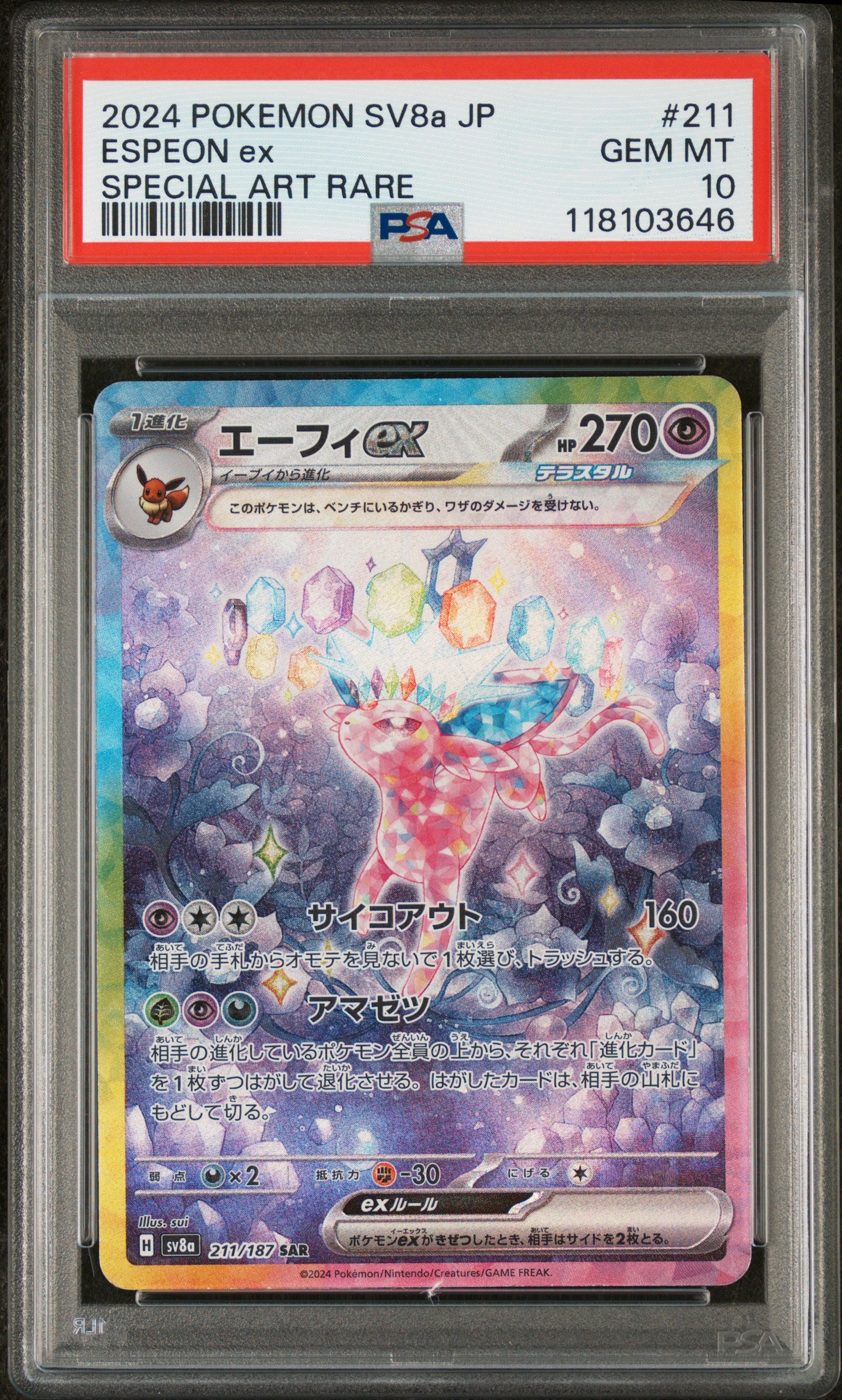 Espeon ex Special Art Rare #211 PSA 10