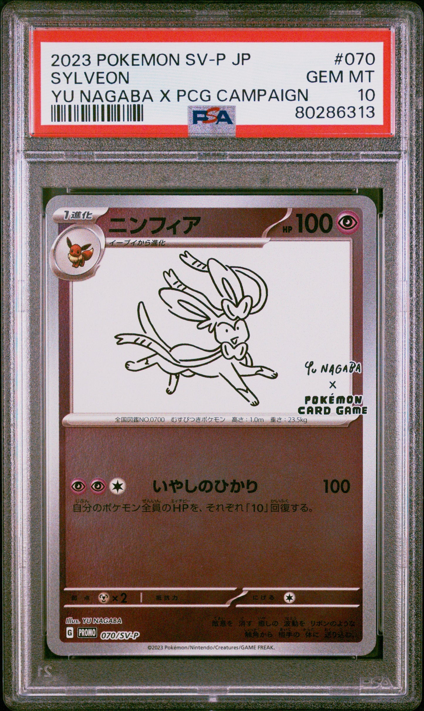 Sylveon Yu Nagaba Holo PSA 10