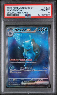Blastoise ex SAR 151 JP #202 PSA 10