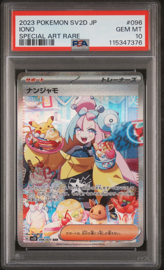 Iono SAR SV2D JPN PSA 10