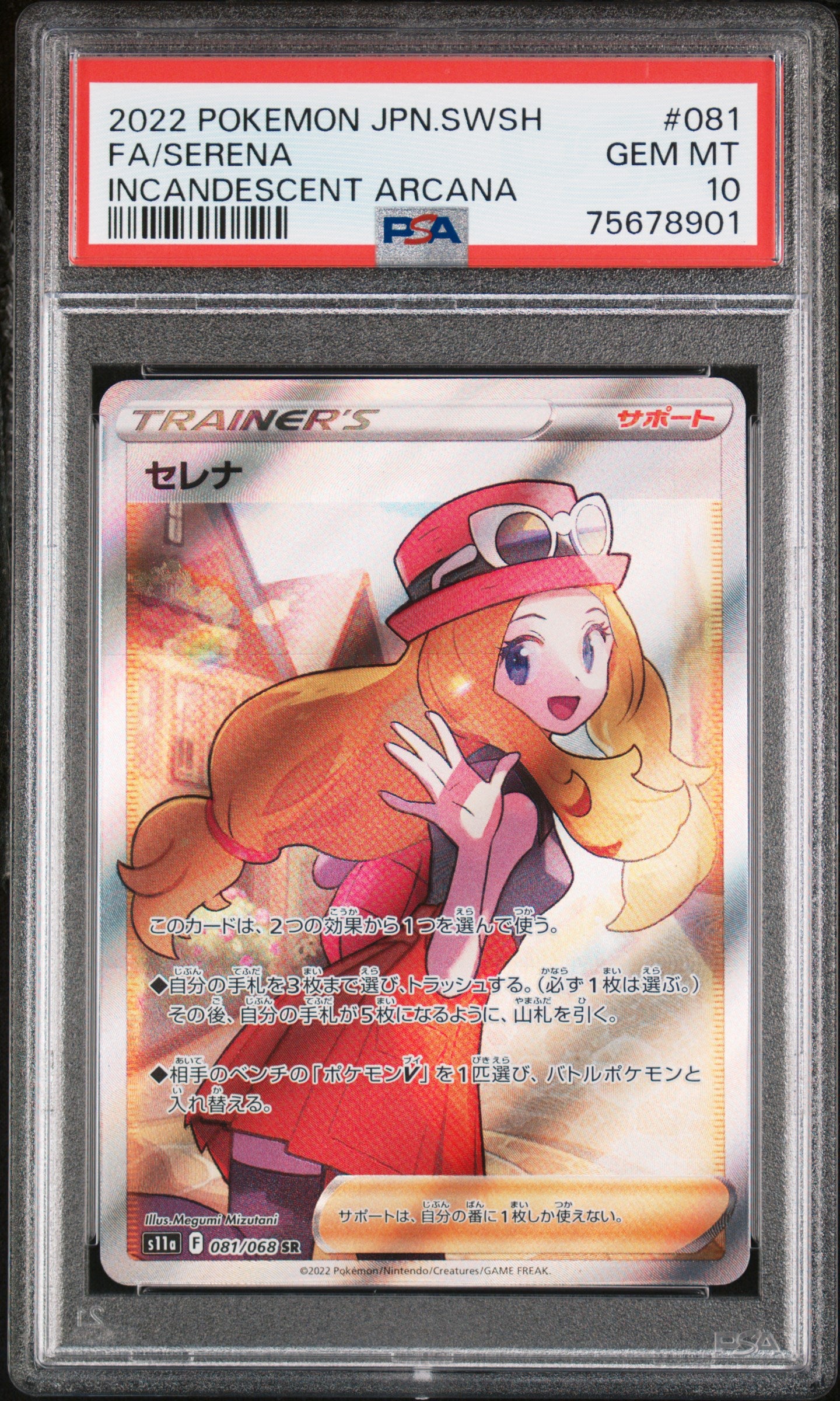 Serena Full Art Japanese PSA 10