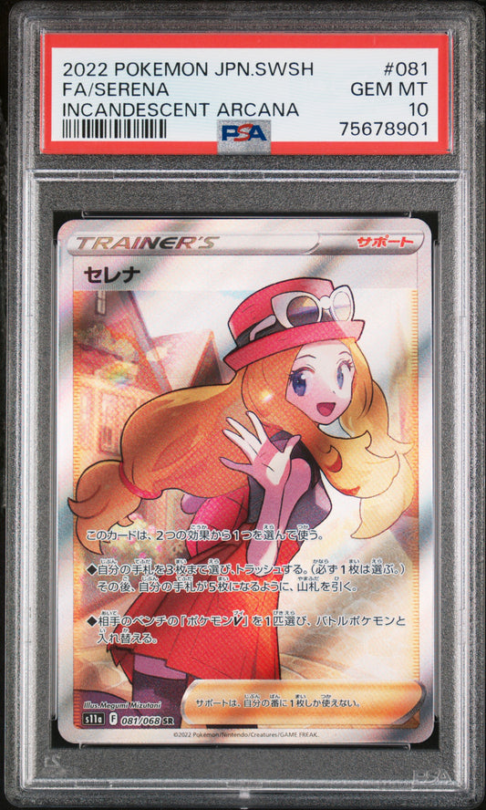 Serena Full Art Japanese PSA 10
