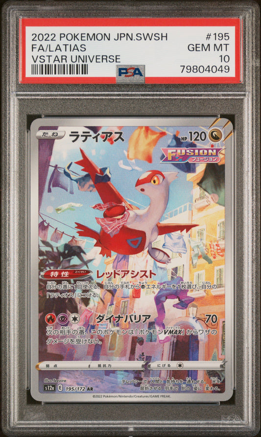 Latias Full Art Japanese PSA 10