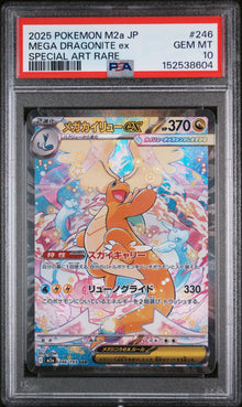 Mega Dragonite ex Mega Dream Special Art Rare JPN #246 PSA 10
