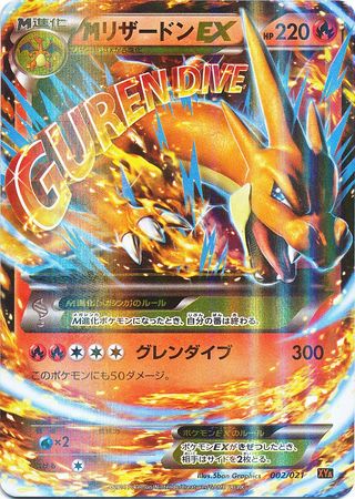 M Charizard EX Y (Japanese)