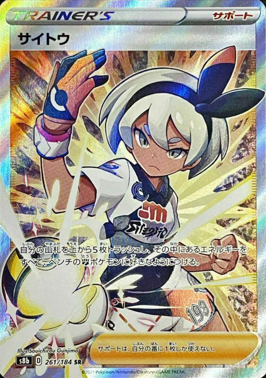 Bea FA SR JPN